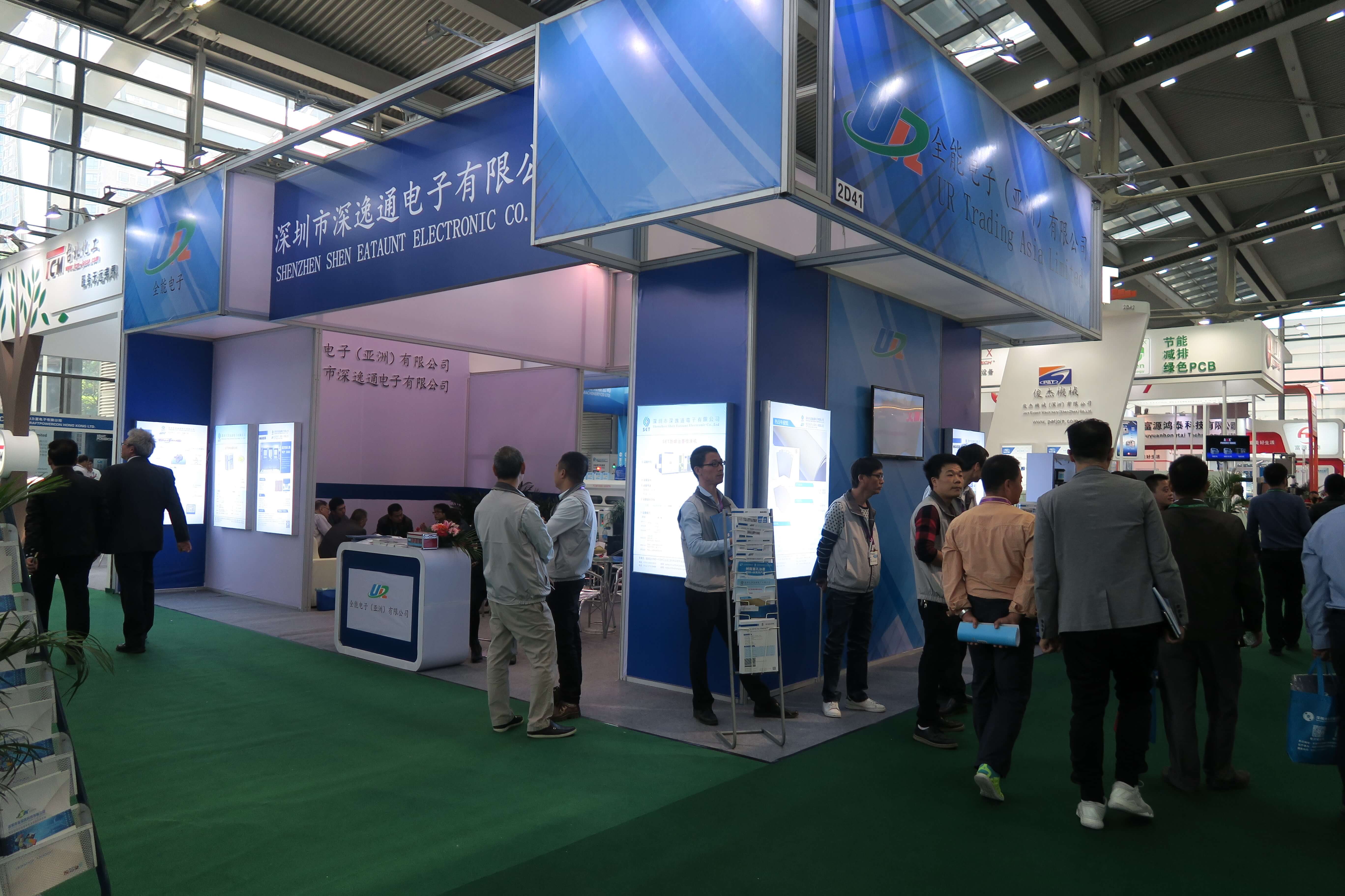2016國際線路板及電子組裝華南展覽會(huì)